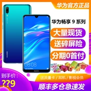 Xuống thẳng 450 điểm cùng ngày Huawei HUAWEI tận hưởng 9 PLUS điện thoại di động toàn màn hình thưởng thức 9 Se - Điện thoại di động