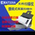 Máy quét lưu trữ tệp AT320A A4 sử dụng máy quét hai mặt tự động AH235 AI160 - Máy quét Máy quét