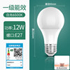 Upgraded first-level energy efficiency 12W-E27 snail mouth [white light]