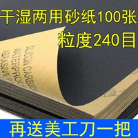 240 метров за упаковку 100 листов, чтобы отправить красивый рабочий нож