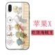 One Piece Apple X★Гурман