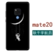 Mate20 ★ Свинг астронавт