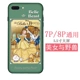 7p и 8p Universal ★ Beauty and Beast