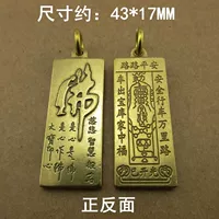 Автомобильный амулет + один круг