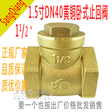 Клапан 黄铜卧式止回阀1.5寸单向阀水管水泵用内螺纹锻压翻板式铜密封40