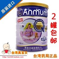 New Zealand nguồn sữa Đài Loan nhập khẩu đầy đủ phụ nữ mang thai sữa bột 900 grams trước và sau khi mẹ đóng hộp chính hãng sữa cho phụ nữ mang thai
