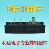 SMR Сварная машина для ремонта аксессуары MDS 50A 1600V Трехфазный выпрямитель мостик