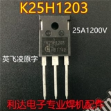 Оригинальная разборка yingfeeling 25H1203 25A 1200V одиночная труба IGBT 25N120