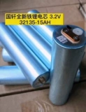 Новый 33140 Guoxuan 3,2V15AH литий -литий мощность лития лития динамическая литиевая аккумуля