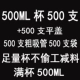 500 мл (чашка+плоская крышка+сумка+солома) 500 комплектов