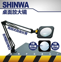 Shinwa Freedom Freedom Двухэтапный угол на рабочем столе увеличительный стеклянный стекло Тестирование космического оборудования оборудования