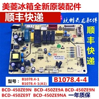 Материнская плата Материнская плата Maying Holrigrator BCD -450ZE9N 9A 9T Компьютерная плата B1078 .4 -4 Плата управления