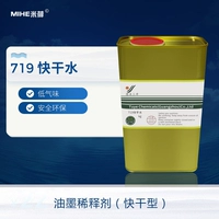 719 быстрая сухая вода