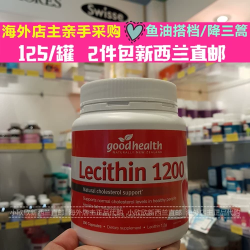 Xiaoxinxin New Zealand Direct Mail GoodHealt Хороший здоровый лецитин мягкий капсула 200 Партнер рыбьего жира