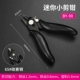 By-90 Mini Electronic Pliers