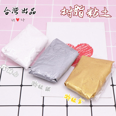 taobao agent [Uncle Mo] Taiwan's metal resin clay, Tessel Special Golden Earth, Pearl, Pearl White Metal Resin clay