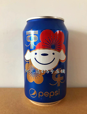 Pepsi Coca -cola 2018 JD Dog of the Year of the Dog
