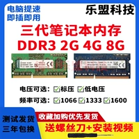 Máy tính xách tay thế hệ thứ ba DDR3 2g 4g 8g1333 1600 điện áp tiêu chuẩn điện áp thấp hoàn toàn tương thích máy tính tháo lắp thẻ nhớ samsung a51 giá bao nhiều