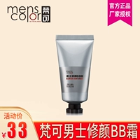 Van Gogh Men BB Cream Kem che khuyết điểm In mụn Foundation Makeup Liquid Liquid Makeup Wheat Màu tự nhiên Màu trắng dưỡng ẩm cách ly - Mỹ phẩm nam giới 	mỹ phẩm dành cho nam da nhờn	