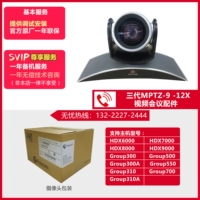 MPTZ-9 Camera-12X