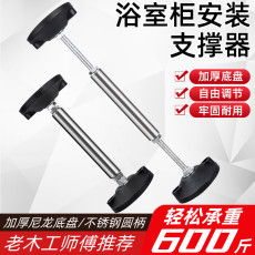 Подъемное приспособление 镜橱柜浴室柜安装支撑器正反丝调节杆吊柜卫浴台万能升降辅助工具