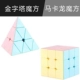 Macaron đặt hàng thứ ba Rubiks cube sinh viên mới bắt đầu trò chơi đặc biệt Kết hợp khối Rubik đồ chơi giáo dục cho trẻ em - Đồ chơi IQ