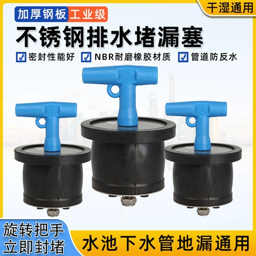 Дренажная штекерная подключаемость дренажная труба дренажная труба с дренажными трубами резиновая крышка для заблокированной крышки для герметизации против