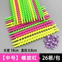 Средний размер 26 штук/упаковка [купить 3 бесплатно 1 бесплатно] 18 см*0,8 см.