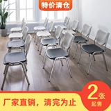 Стул Учебный стул со складным председателем офисного совета офисного председателя Mahjong Stul