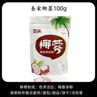 Кокосовый орех 100G