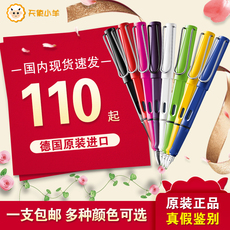 Ручка перьевая 德国lamy safari 017 凌美