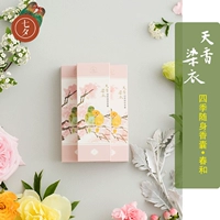 Shanlin xi Xiangxiang Four Seasons Waste Spring Spring и