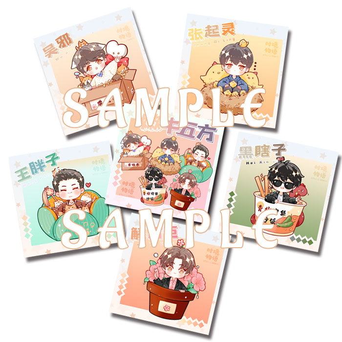 Tender Beef Five Square Card (6 Pieces)Time Boundary Story of things Wu Xie Zhang Qiling Black and blind Xie Yuchen Wang pangzi Key buckle Plush Baji Tomb robbery note
