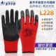 găng tay chống nóng Găng tay sợi cao su Xingyu L228 treo găng tay ấm cao su chải chống mài mòn, chống trượt, chống axit và kiềm, chịu nhiệt độ thấp tại công trường xây dựng găng tay da hàn găng tay cách nhiệt