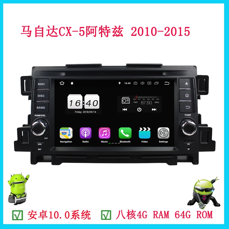 Планшетная навигационная система для автомобиля Mazda CX-5 2010-2014, Atziman Six CX-7, Android, all-in-one
