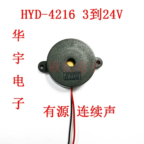Huayu Bee Trend Hyd-4216 3-24V непрерывный звук 12V24V36V длинный голос непрерывный звуковой напряжение напряжение пчело