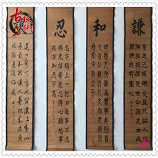 Картина 古董仿古字画书法做旧四条屏客厅办公室装饰挂画壁画收藏谦和忍让