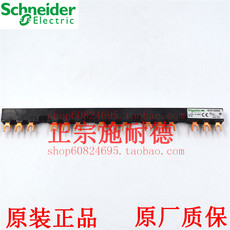 Распределительная гребёнка 正品施耐德 马达保护开关 汇流排 gv2-g554