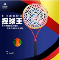 Новый мяч Obulon King King Carbon Fiber Taiji мягкая ракетка 46 карбоновая стальная рама пяти звездочная слава R7T