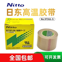 Băng Nitto gốc Máy dán cách nhiệt nhiệt độ cao Băng keo Nitto 973UL-S Băng Teflon Băng Teflon băng keo da bò