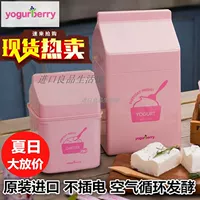 Máy làm sữa chua Hàn Quốc không có máy làm phô mai - Sản xuất sữa chua máy làm sữa chua của nhật