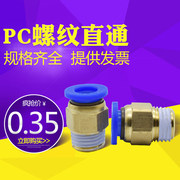 Khí nén kết nối nhanh khí quản luồng nhanh chóng xuyên qua thành phần công cụ cơ khí PC4PC6PC8PC10PC12-M5 - Công cụ điện khí nén