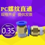 Khí nén kết nối nhanh khí quản luồng nhanh chóng xuyên qua thành phần công cụ cơ khí PC4PC6PC8PC10PC12-M5 - Công cụ điện khí nén máy nén khí hitachi mini