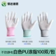 Găng tay bảo vệ ngón tay phủ sợi carbon thoáng khí chống tĩnh điện không bụi găng tay làm việc chống trơn trượt bảo hiểm lao động găng tay bọc cao su bảo hiểm lao động