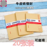 Getli 3421/3423/3426 Creative Paper конверт № 5 Толкий стандарт почтового отделения может отправить по почте 20 сумок с выставлением счетов