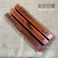 Jujube Tiandong Foot Triple Lightning Taber Wood Правила прохождения двадцать восьми звездных звезд Глот может настроить персиковой деревянный линейку Пенга