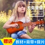 Trẻ em của đồ chơi đàn guitar mô phỏng cụ ukulele người mới bắt đầu có thể chơi âm nhạc sinh viên chàng trai và cô gái chuông cổ tay cho bé
