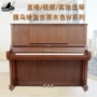 Nhật Bản nhập khẩu đàn piano cũ Yamaha YAMAHA W101 W102 W103 W106 mới bắt đầu luyện tập - dương cầm casio px 870