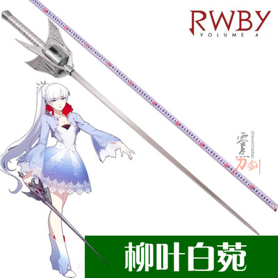taobao agent Anime RWBY heroine Wei Si Xue Ni cos willow leaf white 菀 weiss school Qingtian kingdom