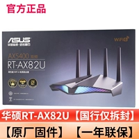 Национальный банк только Seal RT-AX82U [Original]